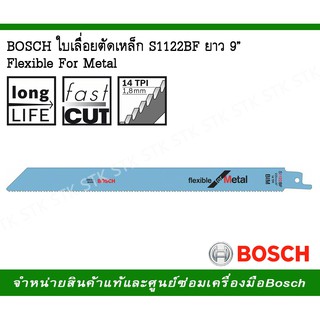 BOSCHใบเลื่อยตัดเหล็ก S1122BF ยาว9" FLEXIBLE FOR METAL