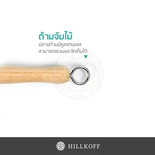 Hillkoff : Bamboo Fiber Brush แปรงกลมด้ามไม้ แปรงล้างหัวชงกาแฟ แปรงทำความสะอาด