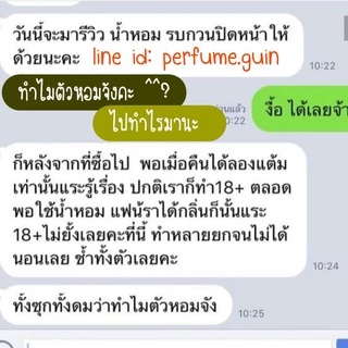น้ำหอมฟีโรโมน ผสมแอลกอฮอล์ by Noey Body Spray ขนาด 90 ml.