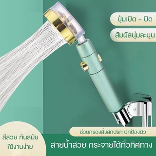 ฝักบัว ฝักบัวแรงดันสูง หมุนได้360°
