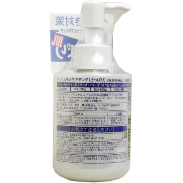 Shiseido Uno skincare tank oil control น้ำตบบำรุงผิว​ รูปที่ 2