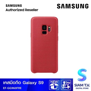 Case SAMSUNG Galaxy S9 Hyperknit Cover อุปกรณ์เสริม เคสกันกระแทก เคสโทรศัพท์มือถือ โดย สยามทีวี by Siam T.V.