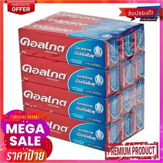 คอลเกต ยาสีฟัน ยอดนิยม สูตรใหม่ ขนาด 20 กรัม แพ็ค 12 กล่องColgate Toothpaste Great Regular Flavor 20 g x 12 (New Formula