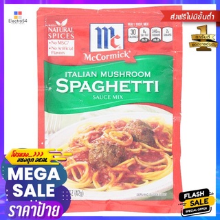 แมคคอร์มิคเครื่องปรุงซอสสปาเกตตี้ 42กMCCORMICK SPAGHETTI SAUCE MIX(ITALIAN)