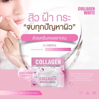 [ส่งฟรี] ครีม Collagen เกาหลี หน้าเงา เด้ง ฉ่ำวาว