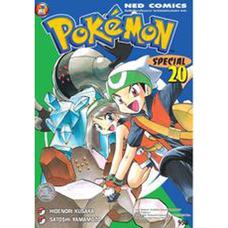 Pokemon Special เล่ม 1-23 แยกเล่ม (พิมพ์ใหม่)