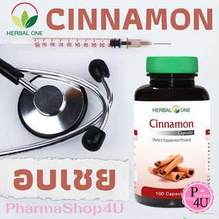 Herbal One Cinnamon อ้วยอันโอสถ ผงอบเชย 100 แคปซูล