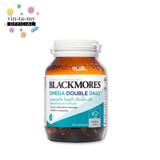 [สูตรใหม่] Blackmores(แบล็คมอร์) Omega Double Daily ขนาด 60 Capsules [EXP.15/07/2024]