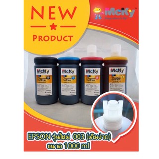 หมึกกเติม epson 003/001 INK EPSON (หมึกพิมพ์สำหรับปริ้นเตอร์ L1110,L3100,L3101,L3110,L3150,L5190) 4สี BK C M Y 1000 ml