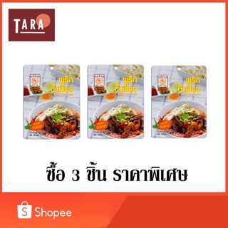 Chili Bean Paste พริกน้ำเงี้ยว สำเร็จรูป ตราแม่น้อย ขนาด 80 กรัม 3 ชิ้น