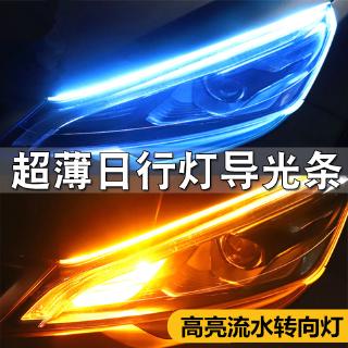 [แถบไฟสว่างพิเศษ] แถบไฟกลางวัน LED แบบบางพิเศษ ดัดแปลง สําหรับรถยนต์