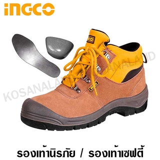 INGCO รองเท้านิรภัย / รองเท้าเซฟตี้ (เสริมพื้นเหล็ก) เบอร์ 39 - 44 รุ่น SSH02S1P ( Safety Shoe )