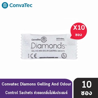 Convatec Diamonds Gelling And Odour Control Sachets ถุงดับกลิ่นอุจจาระในถุงหน้าท้อง [10 ซอง]