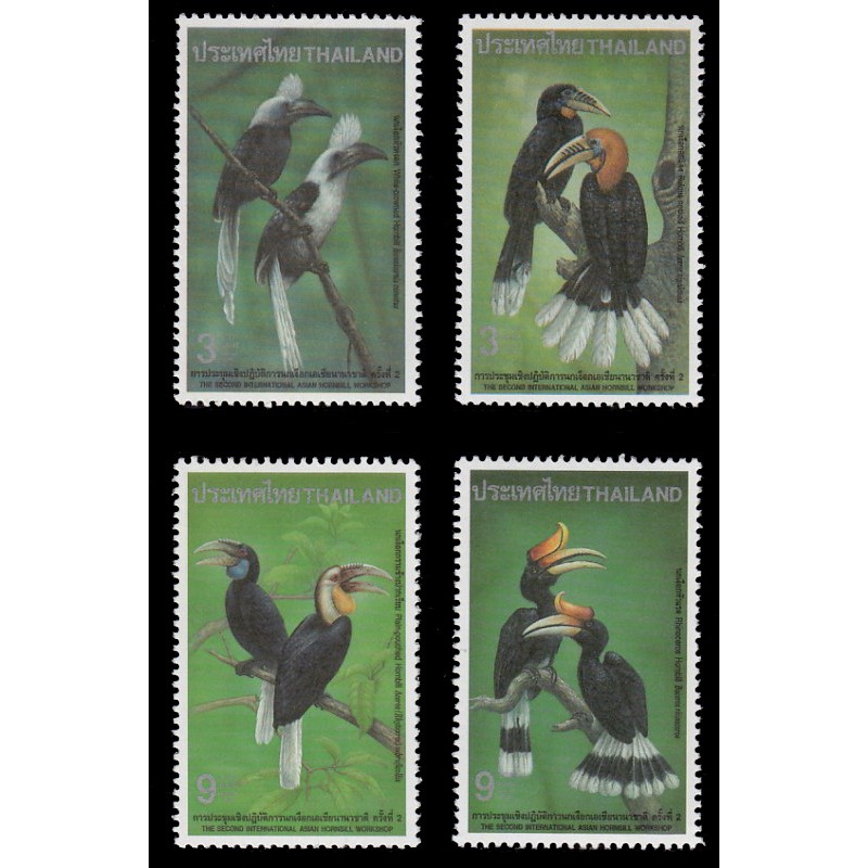 B182 แสตมป์ไทยยังไม่ได้ใช้ ชุด การประชุมเชิงปฏิบัติการนกเงือกเอเชียนานาชาติ ครั้งที่ 2 ปี 2539