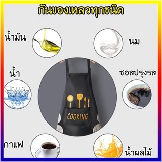 👍🏻【คุณภาพสูง】ผ้ากันเปื้อนกันน้ำสองชั้นเช็ดมือได้ ผ้ากันเปื้อนทําอาหาร มีสไตล์ลายการ์ตูนน่ารัก