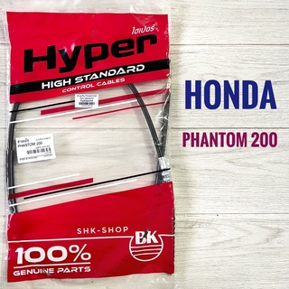 สายครัช  HONDA PHANTOM 200 -  ฮอนด้า แฟนทอม 200  สายคลัช สายคลัทช์