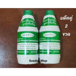 จุลินทรีย์บริสุทธิ์ ดับกลิ่นเหม็น สูตรเข้มข้น (แพ็ค 2 ขวด) EM ส้วมเต็ม ท่อน้ำทิ้ง เหม็น ราดไม่ลง ที่พักสัตว์มีกลิ่นเหม็น