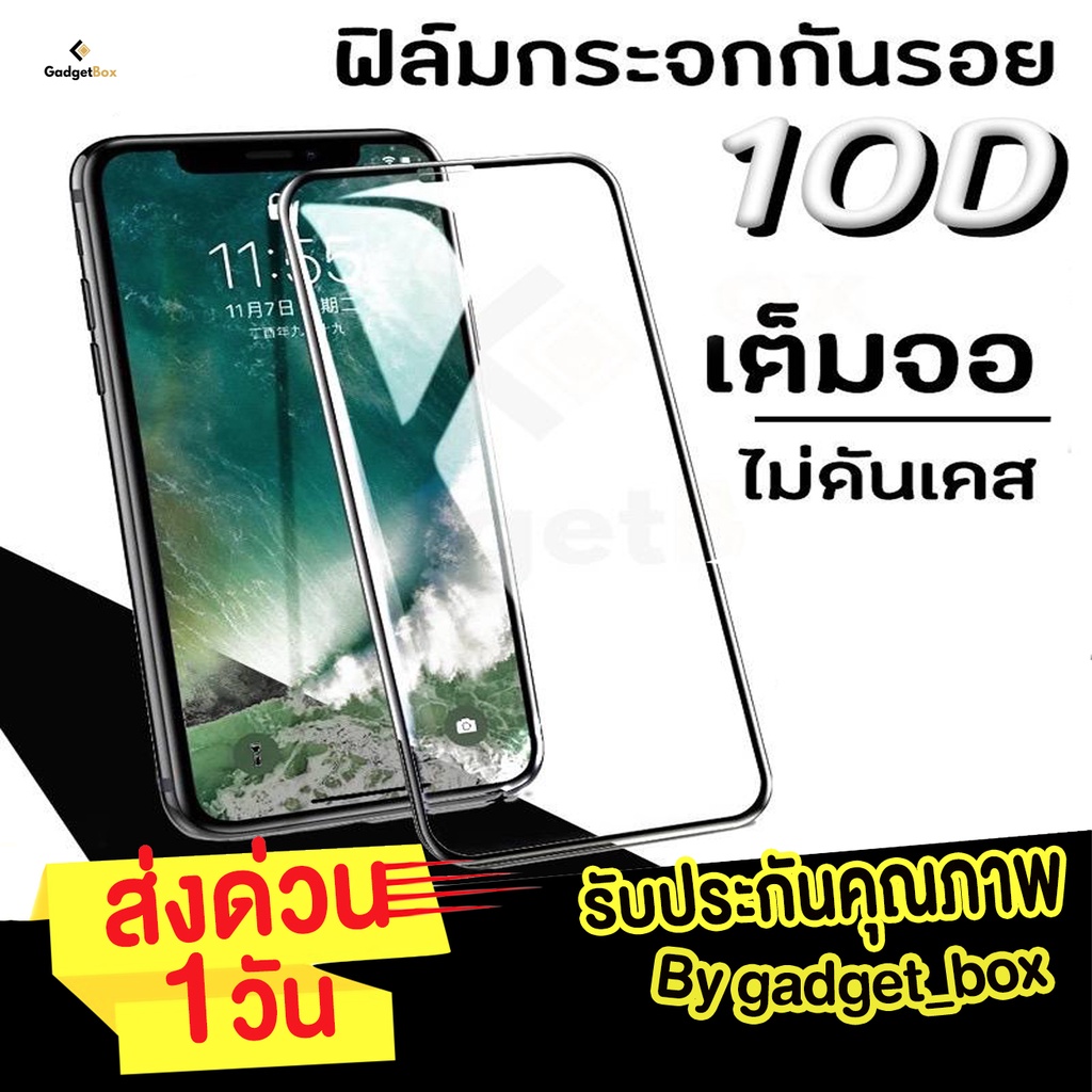 ฟิล์มกระจก 10D สำหรับiP11 12Pro 12Pro Max XR X 8 ฟิล์มไอโฟน SE 7s 7Plus XS MAX ฟิล์มกระจกแบบเต็มจอ เต็มจอ ฟิล์มกันรอย