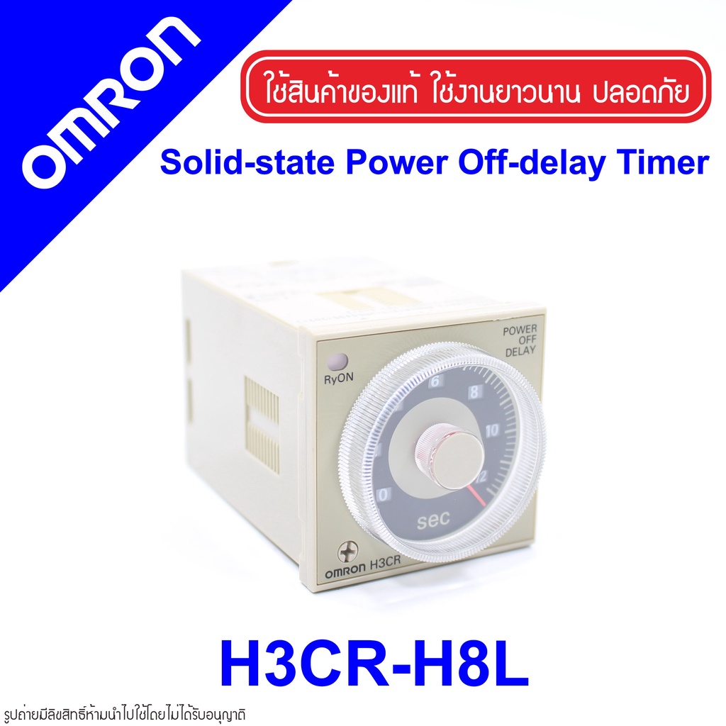 H3CR-H8L OMRON H3CR-H8L OMRON TIMER H3CR-H8L TIMER อุปกรณ์ตั้งเวลา TIMER OMRON H3CR-H8L OMRON TIMER 
