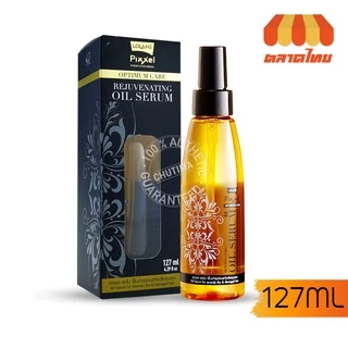 เซรั่มบำรุงผม โลแลน พิกเซล ออพติมัมแคร์ รีจูวิเนติ้ง ออยล์ เซรั่ม Lolane Pixxel Optimum Rejuvenating Oil Serum 55/127ml.