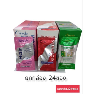 (ขายยกกล่อง/24 ซอง)Green Bio Super Treatment กรีน ไบโอ ซุปเปอร์ ทรีทเมนท์/แชมพู บำรุงผม