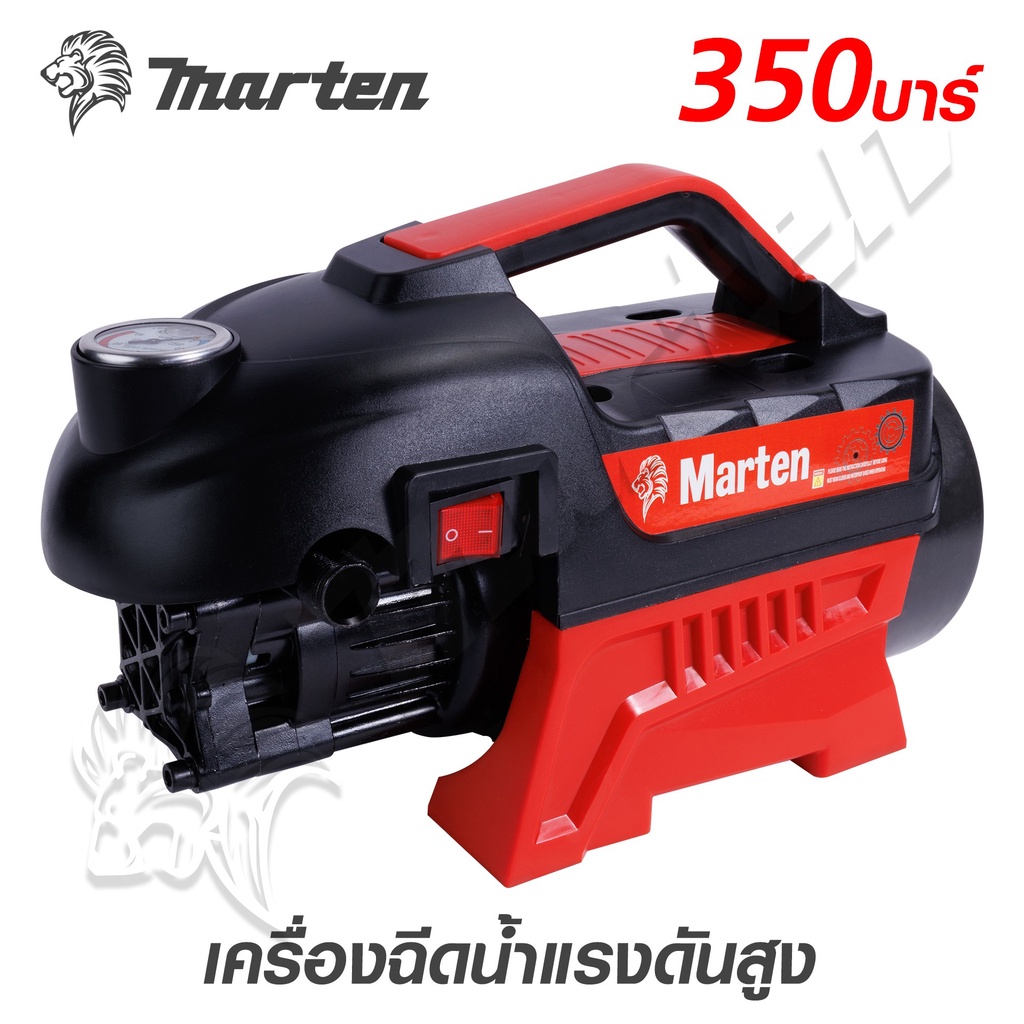 เครื่องฉีดน้ำ เครื่องล้างอัดฉีด MARTEN 350 BAR มอเตอร์ 3500w/4.0hp ทองแดงแท้100%