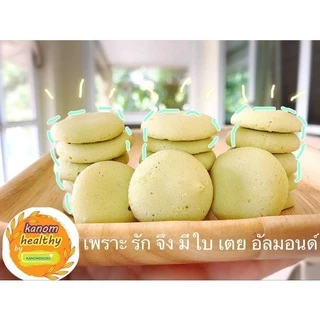 คุกกี้ใบเตยอัลมอนด์ ขนมไม่ใส่เนยและน้ำมัน สูตรผสมหญ้าหวาน Kanom Healthy(ขนมเฮลตี้)