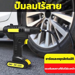 YIDAYA ปั๊มลมไฟฟ้า 12v ปั๊มลมไร้สาย เครื่องสูบลมไฟฟ้า เครื่องเติมลมยางรถยนต์ ปั๊มลมไร้สายแบบพกพา  ปั๊มลม ไร้สาย แบตในตัว