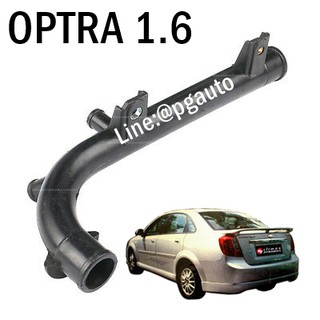 ท่อน้ำพลาสติกหลังเครื่อง เชฟโรเลต ออฟต้า CHEVROLET OPTRA เครื่อง 1.6 L / รูปจริง / OEM แท้