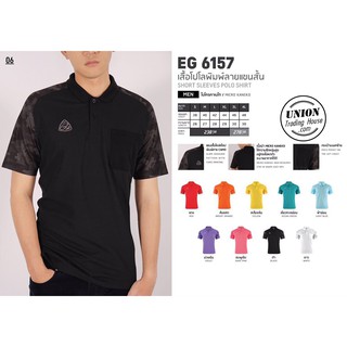 ขายส่งแพค 10 ตัว เสื้อโปโลสปอร์ตชาย EGO SPORT EG 6157