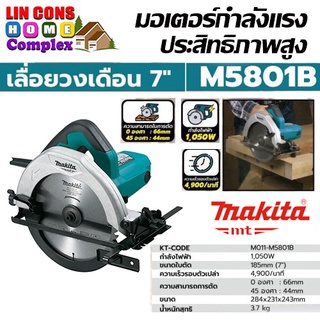 MAKITA รุ่น M5801B เลื่อยวงเดือน ขนาด 7" (ของแท้ 100%)