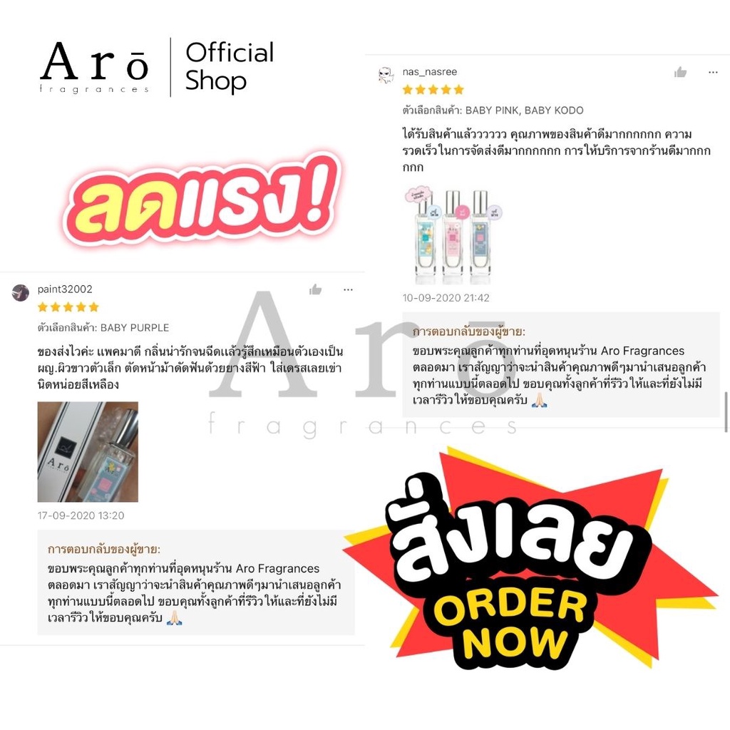 น้ำหอมกลิ่นแป้งเด็ก Aro Fragrances |  Baby Powder Collection - รูปที่ 3