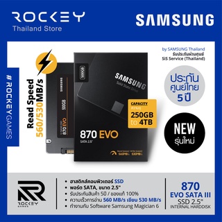 [9.9 ลดใหญ่] Samsung SSD - 870 EVO SATA3 2.5" [250GB 500GB 1TB 2TB 4TB] Harddisk เอสเอสดี