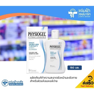 Physiogel Daily Moisture Dermo-Cleanser ฟิสิโอเจล เดลี่ มอยซ์เจอร์ เดอร์โม-คลีนเซอร์ 150 มล.