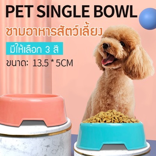 13.5*5cm HOOPET ถ้วยชามสัตว์เลี้ยง - ถ้วยชามอาหารสัตว์เลี้ยง - เหมาะสำหรับสุนัขและแมว