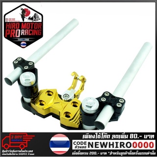 แผงคอบน(2ชิ้น)+แฮนด์+แขวนหมวกROBOT(GTR2) รุ่น PCX-150 (4215108273)