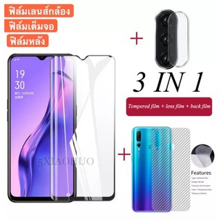 3in1 ฟิล์มเลนส์กล้อง+ฟิล์มกระจกเต็มจอ+ฟิล์มหลัง For OPPO Reno4.A92.A53 2020.A31.A52020.A92020.F11Pro.Reno2F.A12 ฟิล์มกัน