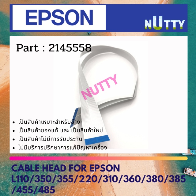 Epson Cable Head For L110/ L350 / L355 / L220 / L310 / L360 / L380 / L385 / L455 / L485 สายแพรหัวพิม