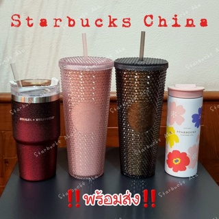 Starbucks แก้วหนาม/แก้วStanley/Troy(China)‼️พร้อมส่ง‼️