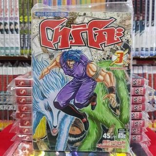 (แบบแยกเล่ม) โทริโกะ เล่มที่ 1-43 เล่มจบ หนังสือการ์ตูน มังงะ มือหนึ่ง TORIKO