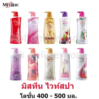 Mistine White Spa  Lotion มิสทีน ไวท์สปา โลชั่น 400 มล.