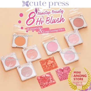 คิวท์เพรส นอนสต๊อป บิวตี้ เอทอาวเวอร์ บลัช Cute Press Nonstop Beauty 8hr Blush