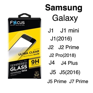 ฟิล์มกระจกโฟกัสใสไม่เต็มจอ ซัมซุงgalaxy J1,J1mini,J1(2016),J2,J2Prime,J2pro(2018),J4,J4Plus,J5,J5(2016),J5Prime,J7Prime