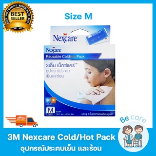 3M nexcare อุปกรณ์ประคบร้อนเย็น เจลประคบเย็น เจลประคบร้อน ขนาด 10.1 x 25.4 ซม. ไซส์กลาง (M)