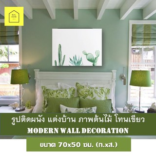 REAL HOME ภาพติดผนัง รูปภาพพิมพ์ผ้าใบ ภาพต้นไม้ ขนาด 70x50 ซม. (ก.xส.) ภาพต้นกระบองเพ็ชร ภาพธรรมชาติ กรอบรูป (พร้อมส่ง)