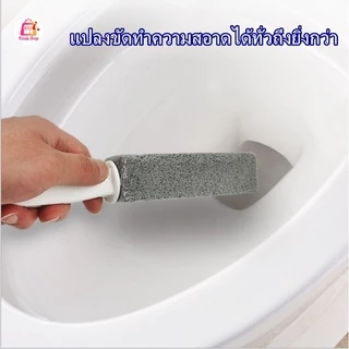 แปรงขัดห้องน้ำทำความสะอาดห้องน้ำ