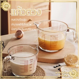 แก้วตวง 350ML มีสเกล ตัวแก้วหนา ทนความร้อนสูง สามารถใช้งานกับตู้อบ ไมโคเวฟ ตู้เย็น เครื่องล้างจาน
