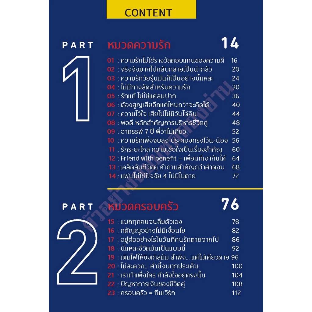 I AM THE BEST โชคดีที่มึงได้อ่าน thumbnail 4