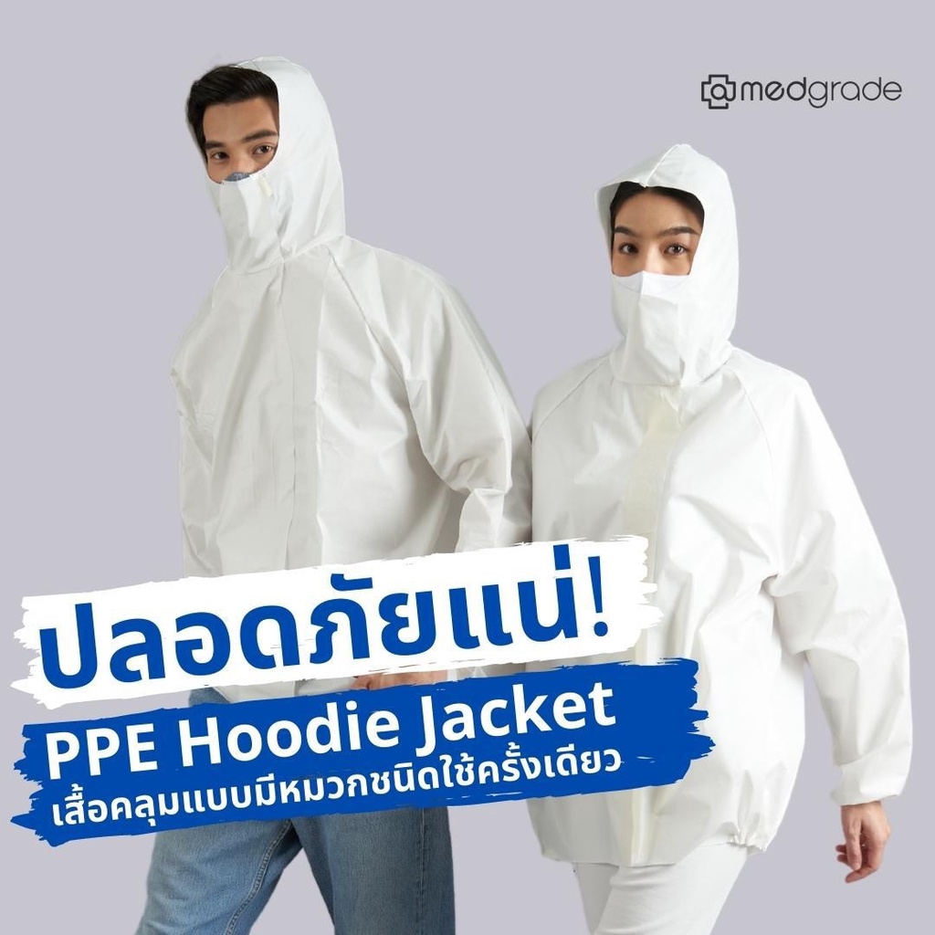 GSP PPE Hoodie Jacket เสื้อคลุมแบบมีหมวก ชนิดใช้ครั้งเดียว (MG12 11 WH)