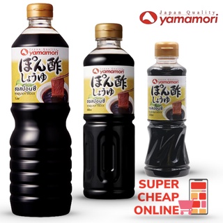 Yamamori Ponzu shoyu ยามาโมริ ปองซึ ซอสเปรี้ยวปอนซี ซอสเปรี้ยวปอนซึญี่ปุ่น